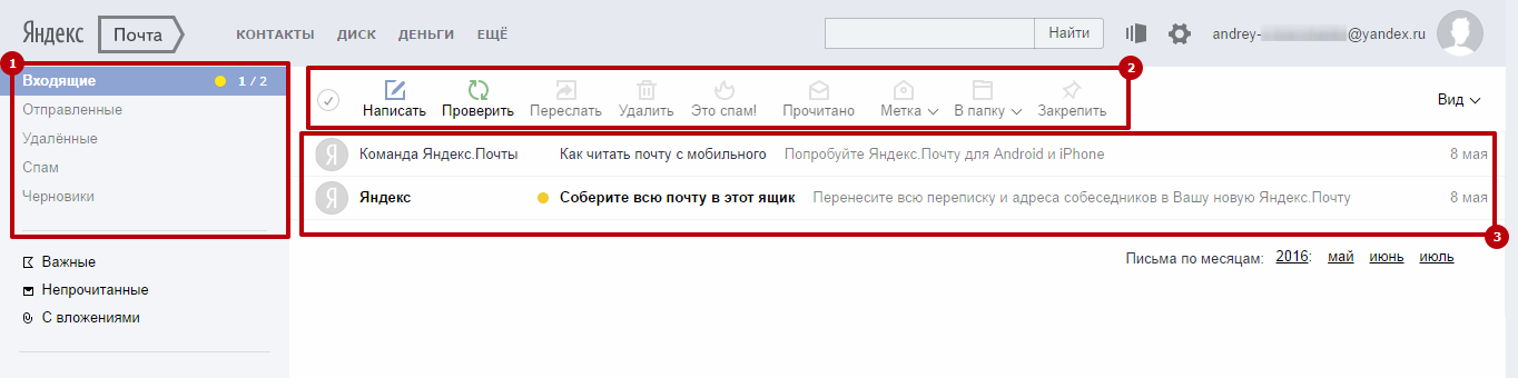 Как отправить электронное письмо через Яндекс.Почту?