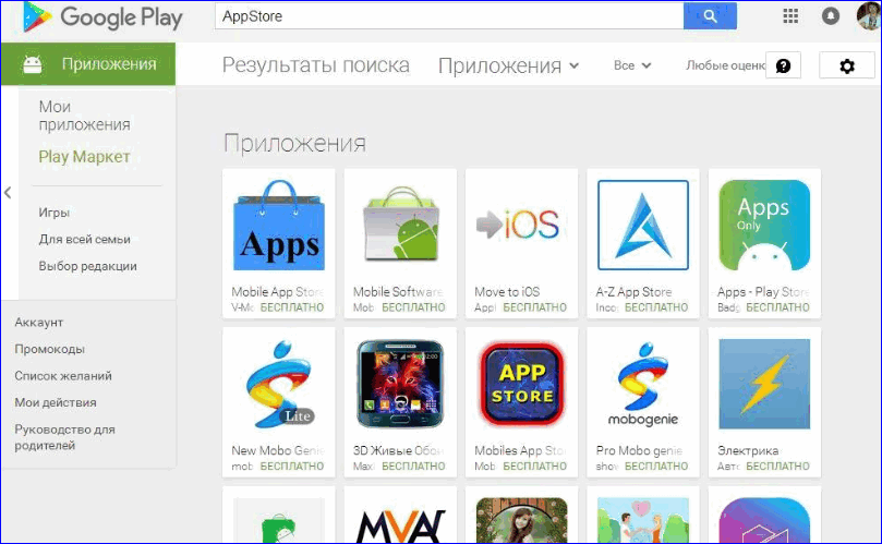 Приложения в AppStore
