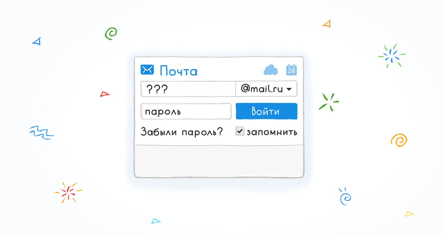 Как придумать майл ру: Как выбрать имя аккаунта и пароль — Help Mail.ru.  Почта — Заработок в сети Интернет. Как заработать на дому в Интернете.  Удаленная работа в сети.