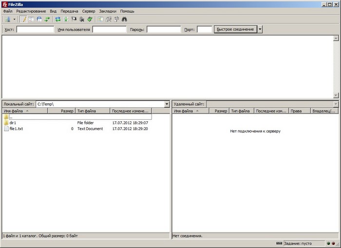 Загрузка файлов сайта на FTP-сервер с помощью FileZilla - шаг 1