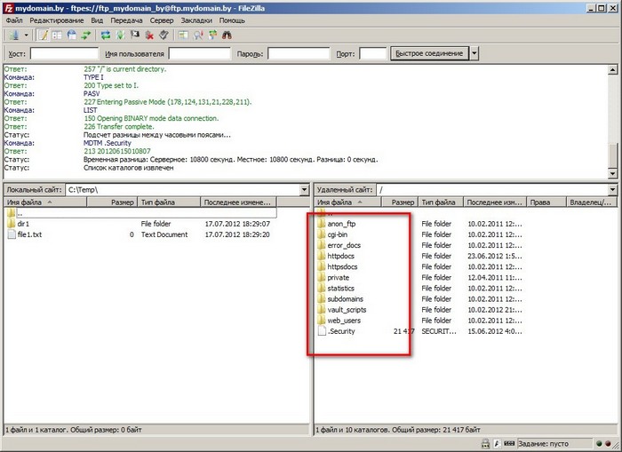 Загрузка файлов сайта на FTP-сервер с помощью FileZilla - шаг 5