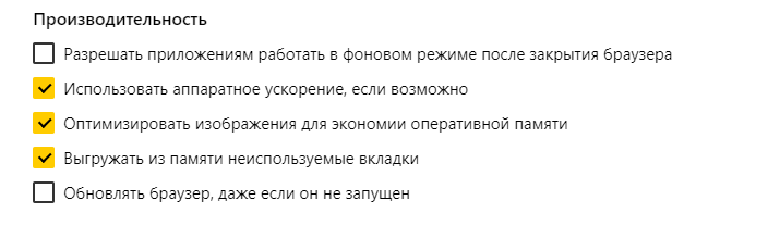 5 скрытых функций «Яндекс.Браузера», которые стоит попробовать