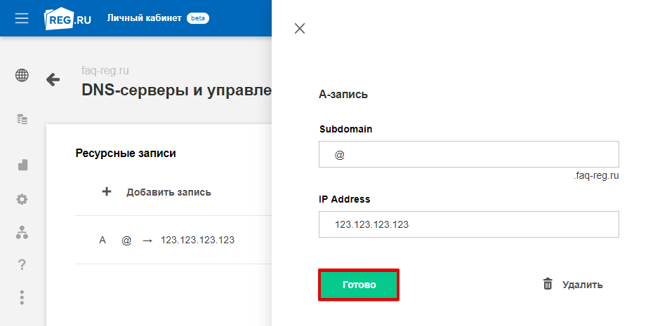 как узнать ip сайта 7