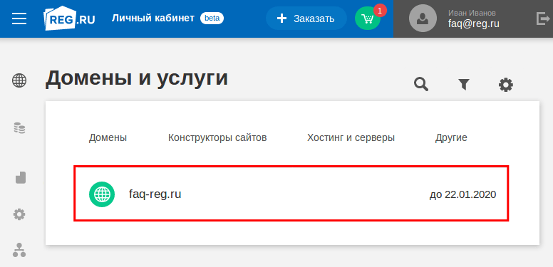 как узнать ip сайта 5