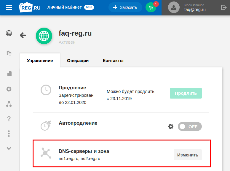 как узнать ip сайта 6