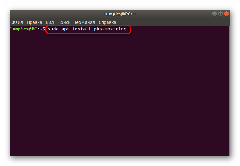 Команда для установки дополнительного расширения phpMyAdmin в Ubuntu