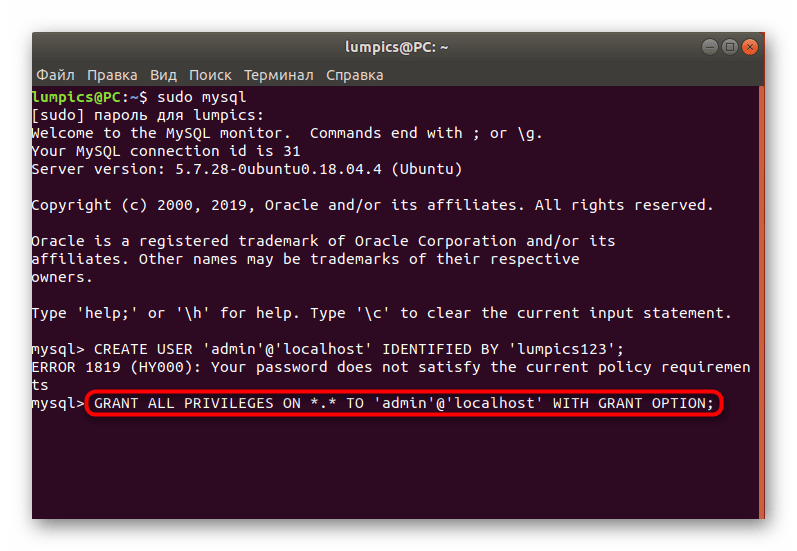 Команда для установки привилегий нового пользователя phpMyAdmin в Ubuntu