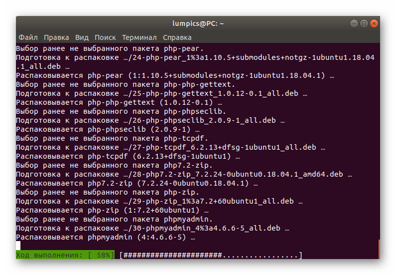 Ожидание завершения распаковки файлов phpMyAdmin в Ubuntu
