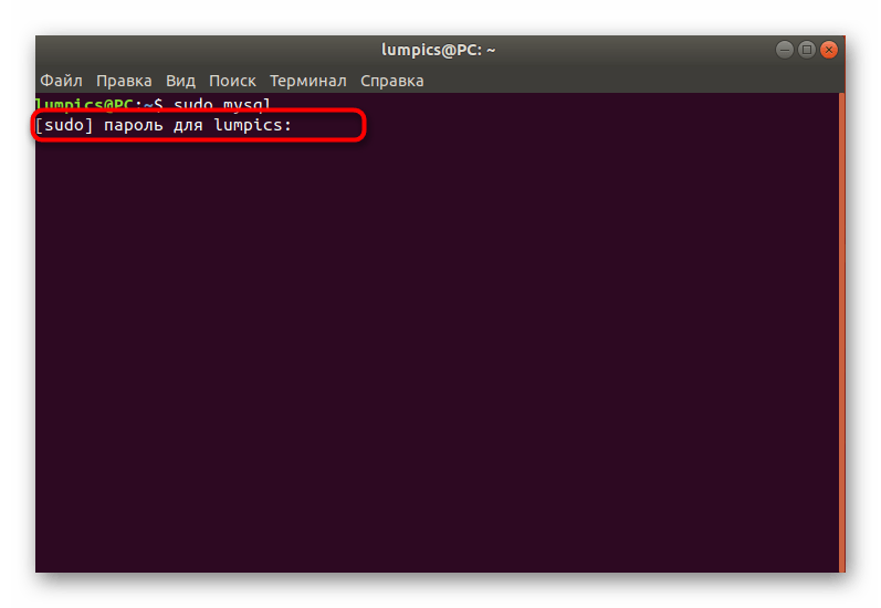 Ввод пароля для успешного запуска базы данных phpMyAdmin в Ubuntu