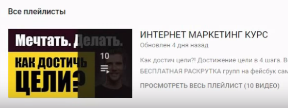 YouTube-ПРОДВИЖЕНИЕ_010