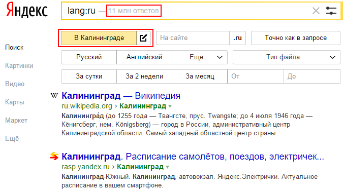 Пример Яндекс апдейт классификаторов