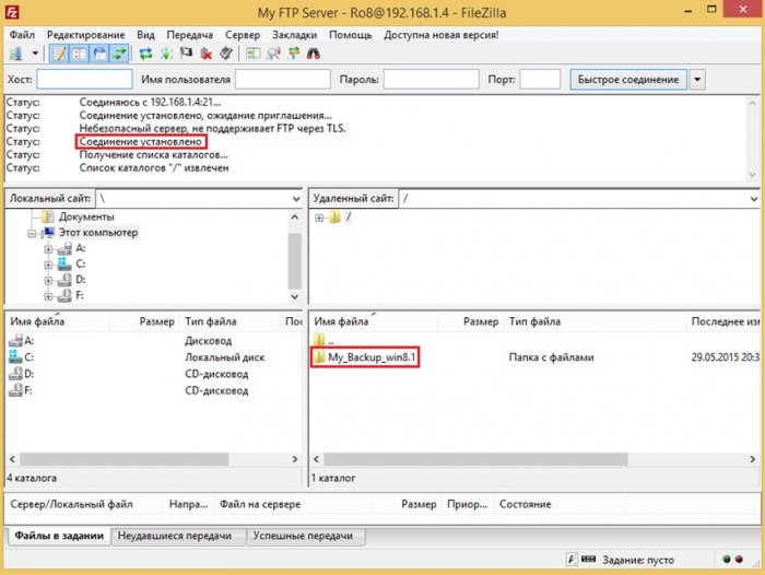 Установка FTP сервера и его настройка (на примере программы FileZilla Server). Способы подключения к FTP серверу