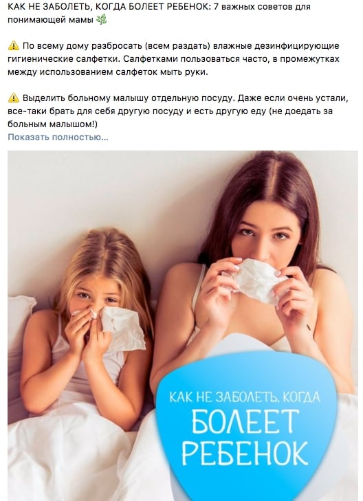 Заголовок на картинке Вконтакте привлекает больше внимание, чем заголовок в тексте