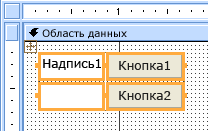 Кнопка, добавленная к макету элементов управления, расположенных в столбик