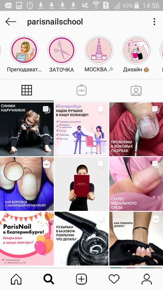 Анатомия профилей в Instagram: способы оформления аккаунта