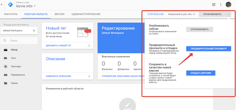 Проверяем работоспособность тегов