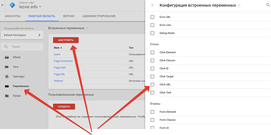 Настраиваем конфигурацию переменной