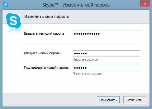 Изменение пароля входа в Skype