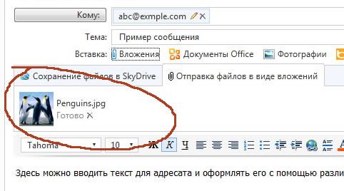 Образец файла вложенного в e-mail сообщение